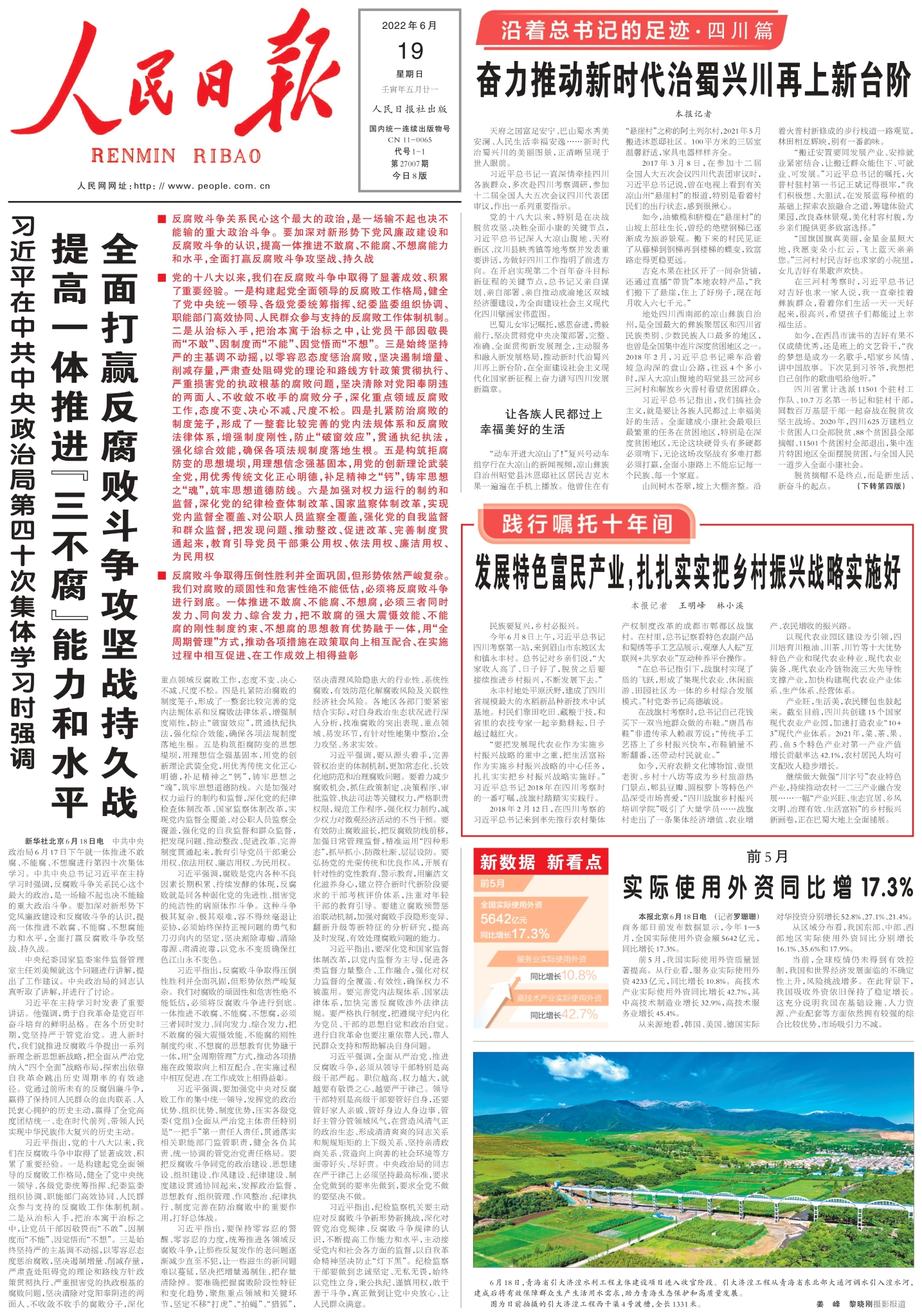 1655593383358759.jpg rmrb2022061901.jpg