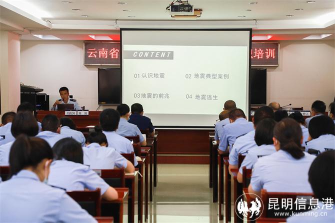 開展地震救援知識培訓(xùn) 開展地震救援知識培訓(xùn)