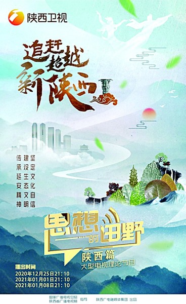 電視理論節(jié)目這十年:以全新姿態(tài)和年輕視角奏響理論之歌 電視理論節(jié)目這十年:以全新姿態(tài)和年輕視角奏響理論之歌