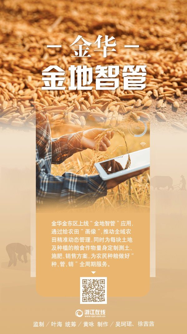 金華.png 金華.png