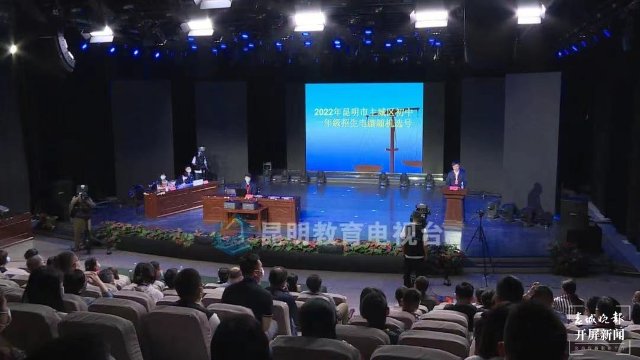 昆明市主城區(qū)2022年初一招生電腦隨機(jī)選號(hào)工作結(jié)束