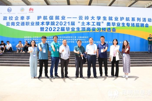 3云南交通職業(yè)技術(shù)學(xué)院