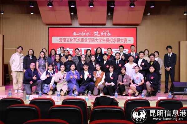 5云南文化藝術(shù)職業(yè)學(xué)院