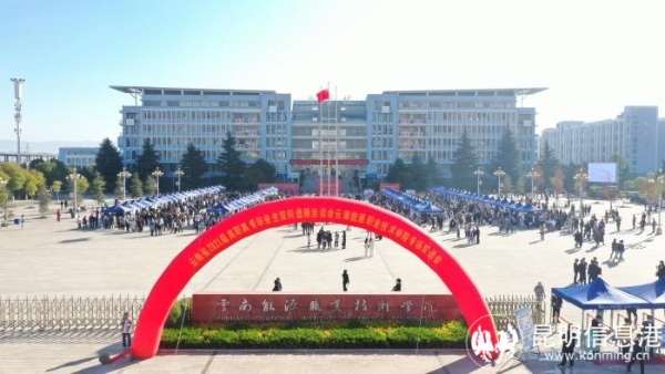 6云南能源職業(yè)技術(shù)學(xué)院