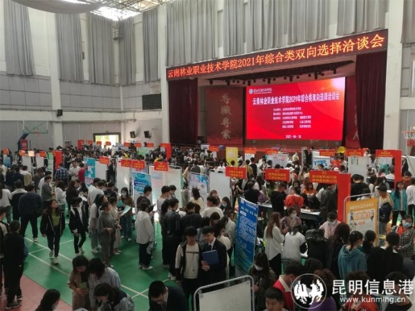 8云南林業(yè)職業(yè)技術(shù)學(xué)院