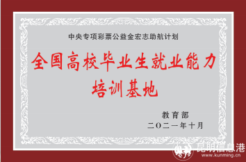 12云南交通運(yùn)輸職業(yè)學(xué)院