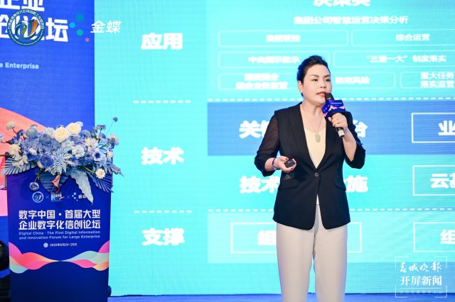 中國大型企業(yè)數(shù)字化信創(chuàng)論壇 中國大型企業(yè)數(shù)字化信創(chuàng)論壇