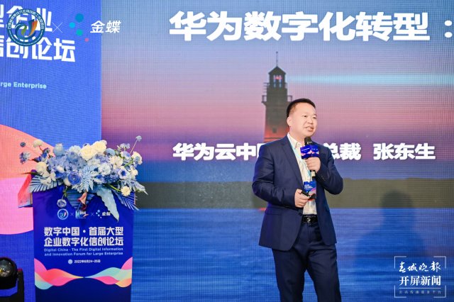 中國大型企業(yè)數(shù)字化信創(chuàng)論壇1 中國大型企業(yè)數(shù)字化信創(chuàng)論壇1