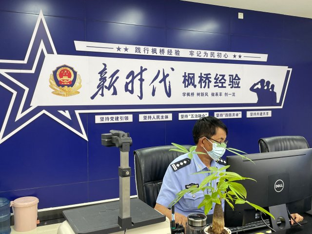 楓橋式公安派出所1