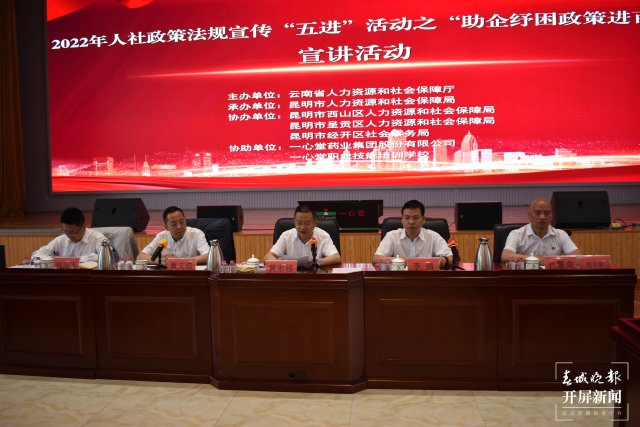 “助企紓困政策進(jìn)百企” “助企紓困政策進(jìn)百企”