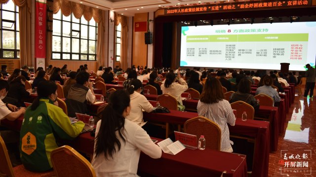 “助企紓困政策進(jìn)百企”1 “助企紓困政策進(jìn)百企”1