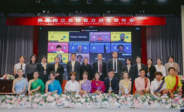 泰國(guó)高校教育