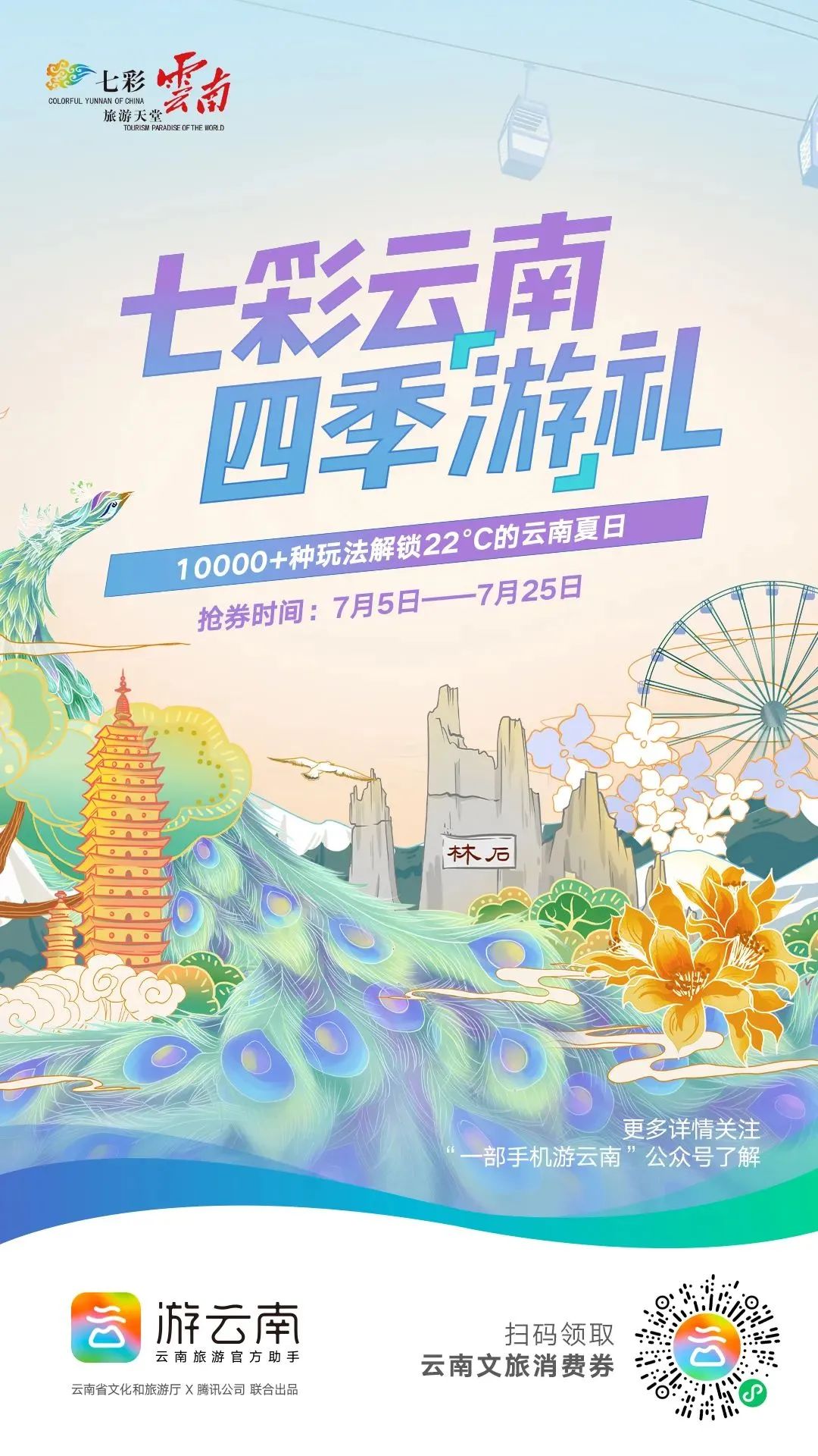 微信圖片_20220704221702