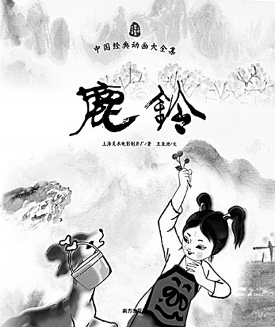 國產(chǎn)網(wǎng)絡(luò)動(dòng)畫:從沉迷改編轉(zhuǎn)向注重原創(chuàng) 國產(chǎn)網(wǎng)絡(luò)動(dòng)畫:從沉迷改編轉(zhuǎn)向注重原創(chuàng)