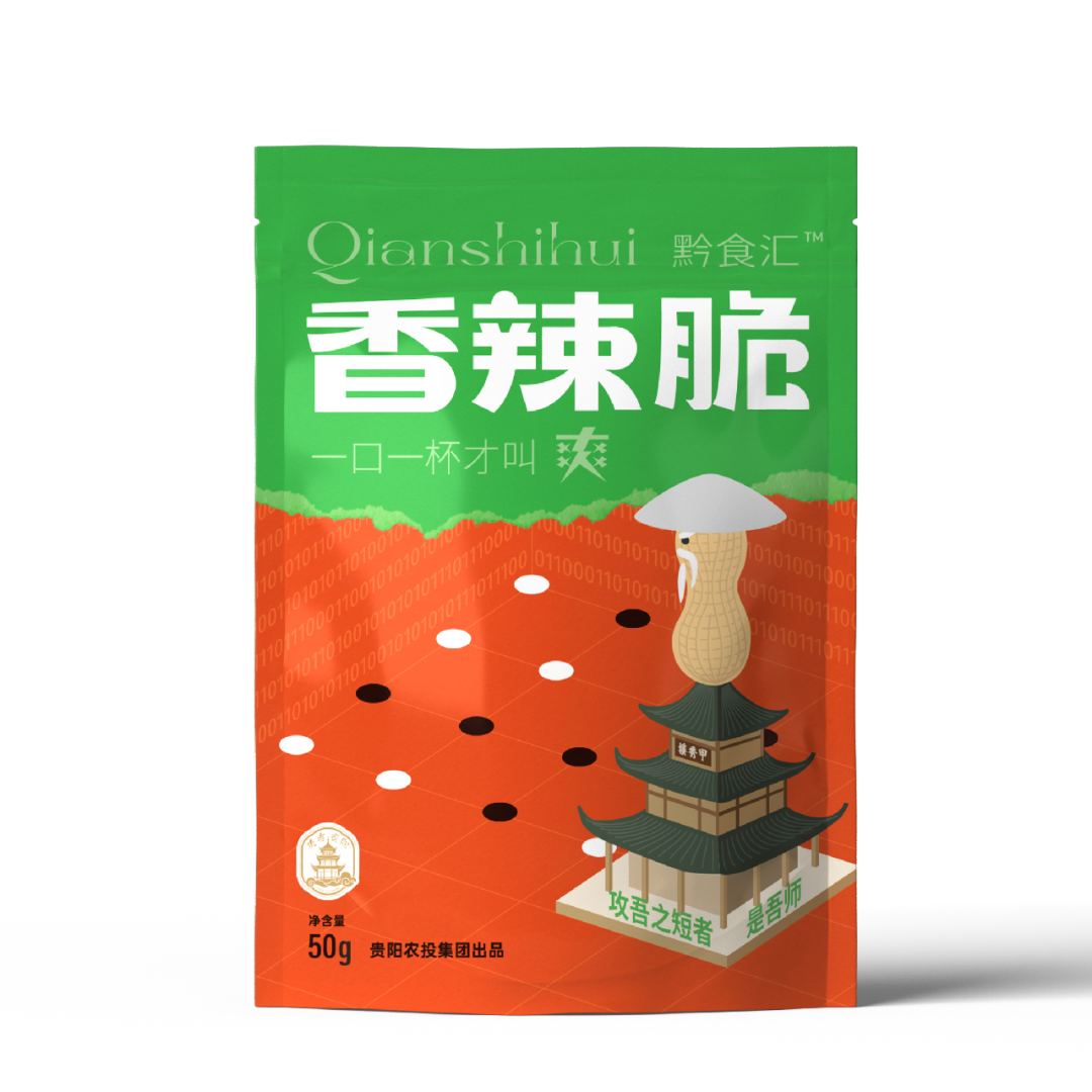 “爽爽貴陽”是什么味道？貴陽推出爽口美食“大禮包”