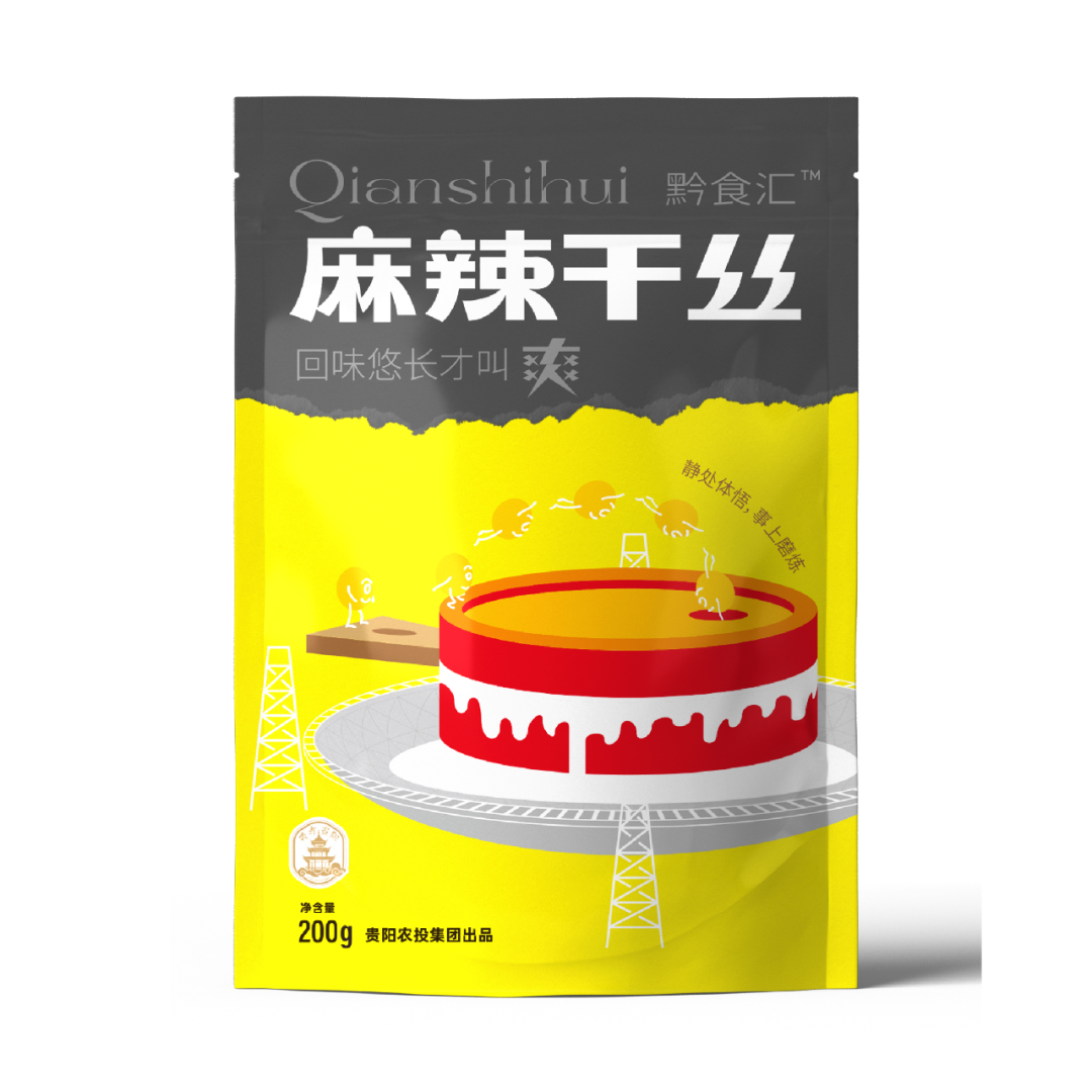 “爽爽貴陽”是什么味道？貴陽推出爽口美食“大禮包”