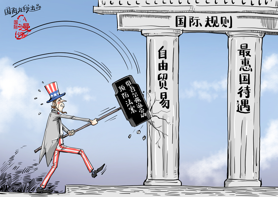 【國(guó)際漫評(píng)】以“人權(quán)”之名