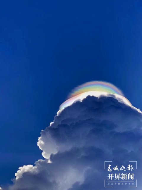 云南寧洱上空現(xiàn)“七彩祥云” 形似帽子 (2).jpg