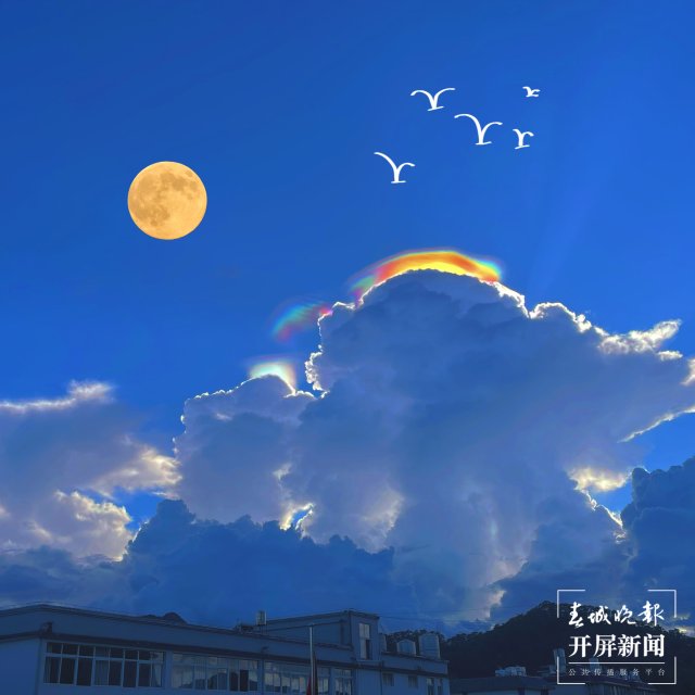 云南寧洱上空現(xiàn)“七彩祥云” 形似帽子 (6).jpg