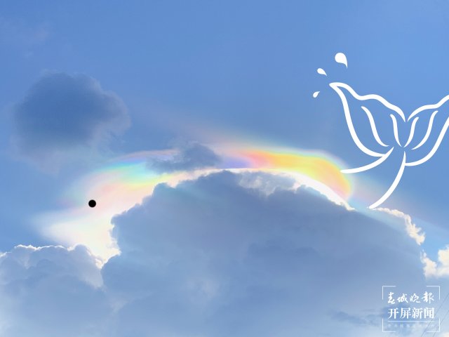 云南寧洱上空現(xiàn)“七彩祥云” 形似帽子 (7).jpg