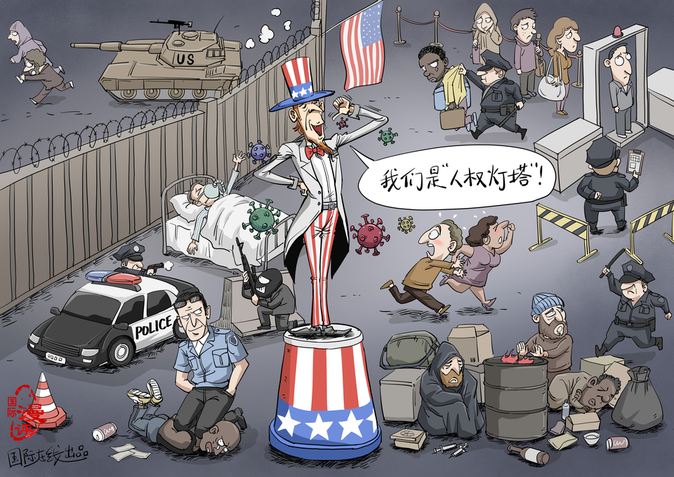 【國際漫評】“美式人權(quán)”_fororder_WechatIMG1725