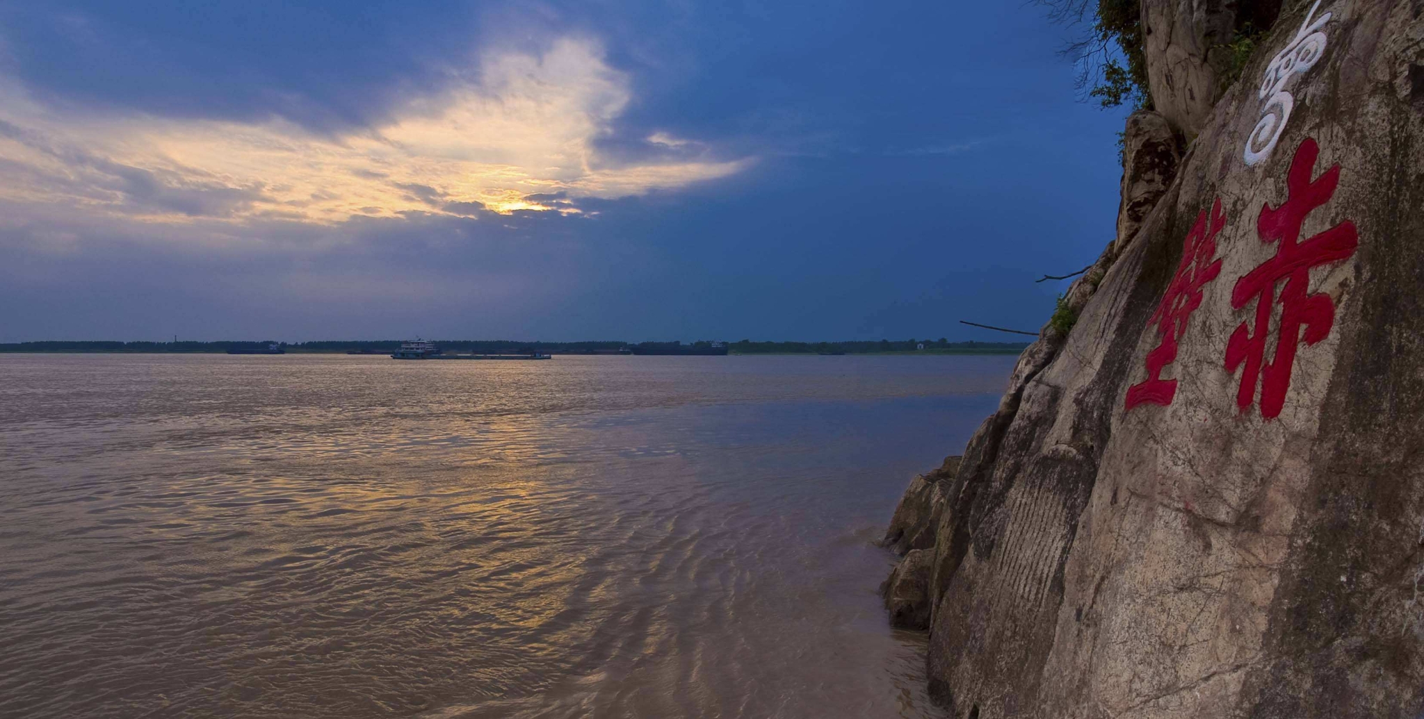 赤壁古戰(zhàn)場（咸寧日報供圖）