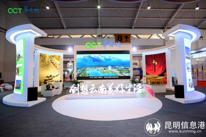 8 智慧旅游展示 8 智慧旅游展示