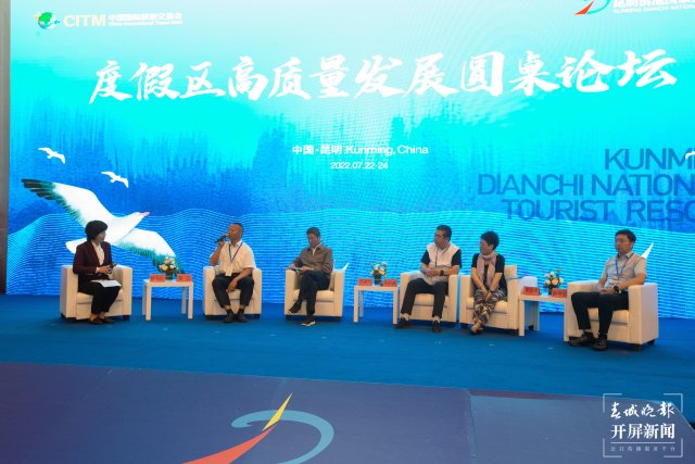 中國“旅交會”度假區(qū)高質(zhì)量發(fā)展論壇成功舉辦 (1).jpg