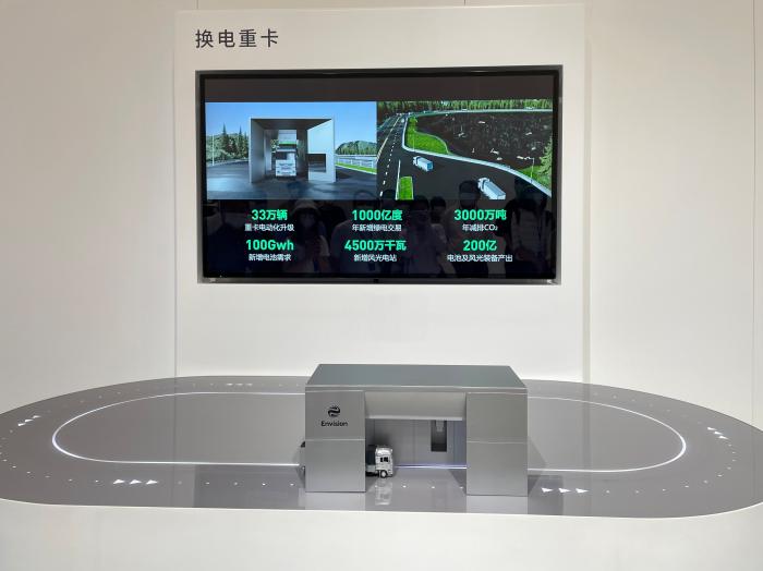 鄂爾多斯遠景零碳產(chǎn)業(yè)園換電重卡演示場景 張東方 攝