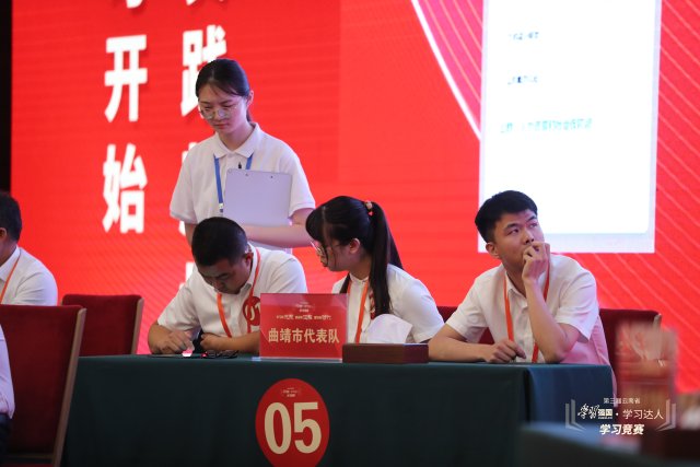 第三屆云南省“學(xué)習(xí)強(qiáng)國(guó)·學(xué)習(xí)達(dá)人”學(xué)習(xí)競(jìng)賽在昆開(kāi)賽