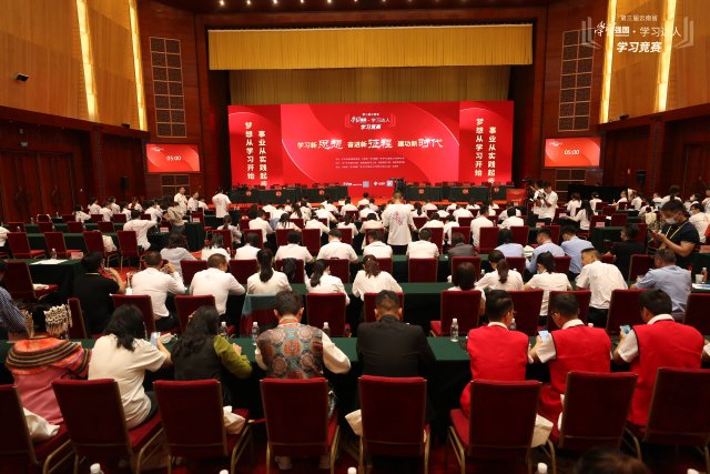 第三屆云南省“學(xué)習(xí)強(qiáng)國(guó)·學(xué)習(xí)達(dá)人”學(xué)習(xí)競(jìng)賽在昆開(kāi)賽