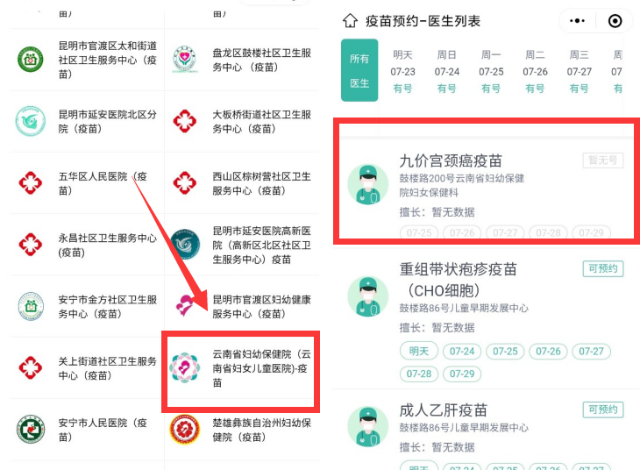 明起預(yù)約！昆明四價(jià)、九價(jià)疫苗到貨啦！3.png
