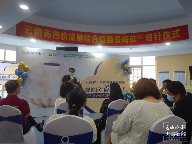 國內(nèi)首款四價流腦結(jié)合疫苗在滇同步接種 (2).jpg