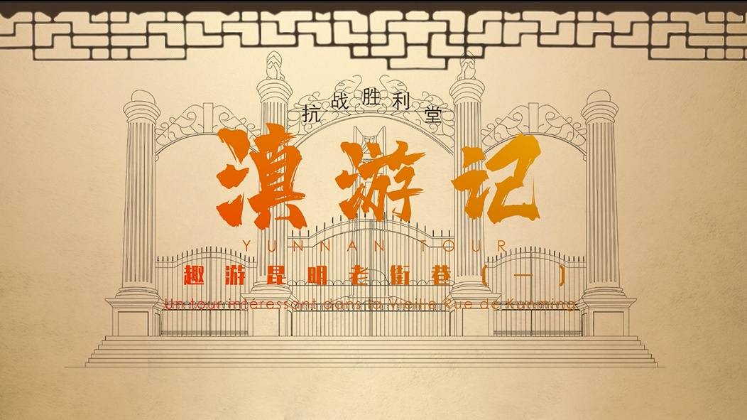 滇游記5 滇游記5