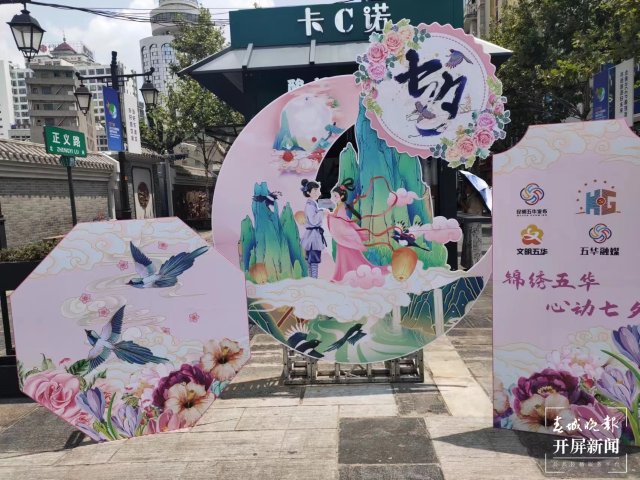 七夕將至 浪漫經(jīng)濟(jì)升溫 (3).jpg