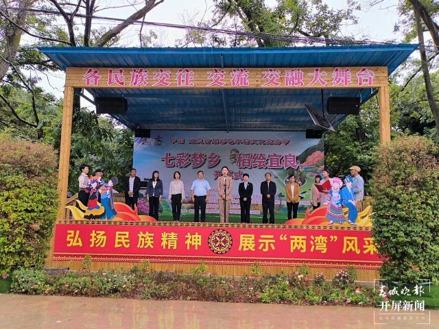 宜良首屆彩色水稻文化旅游節(jié)正式開(kāi)幕