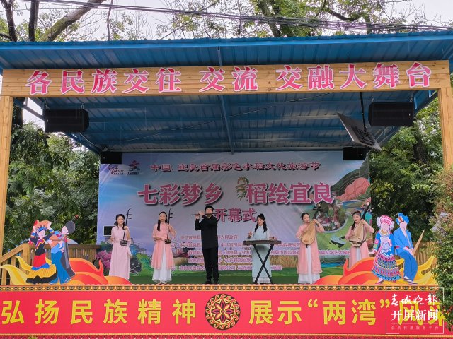 宜良首屆彩色水稻文化旅游節(jié)正式開(kāi)幕