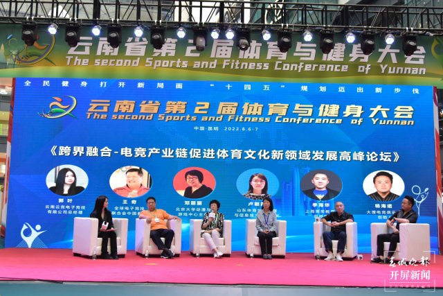 打開全民健身新局面 云南省第2屆體育與健身大會(huì)在昆開幕