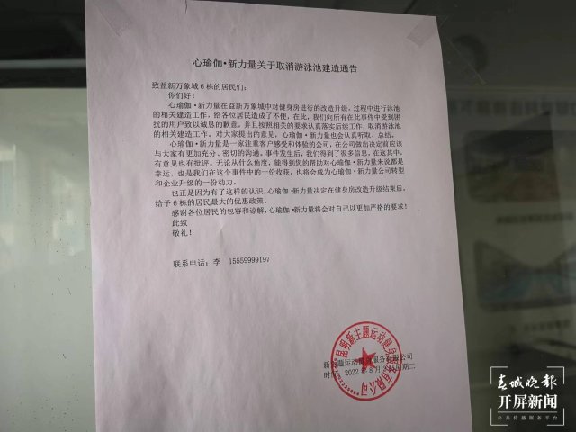 昆明一高層建筑欲加裝游泳池 遭業(yè)主抵制（張勇 攝）