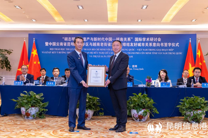 昆明市國(guó)際旅游聯(lián)盟秘書處向沙巴市代表頒發(fā)會(huì)員證書（供圖）