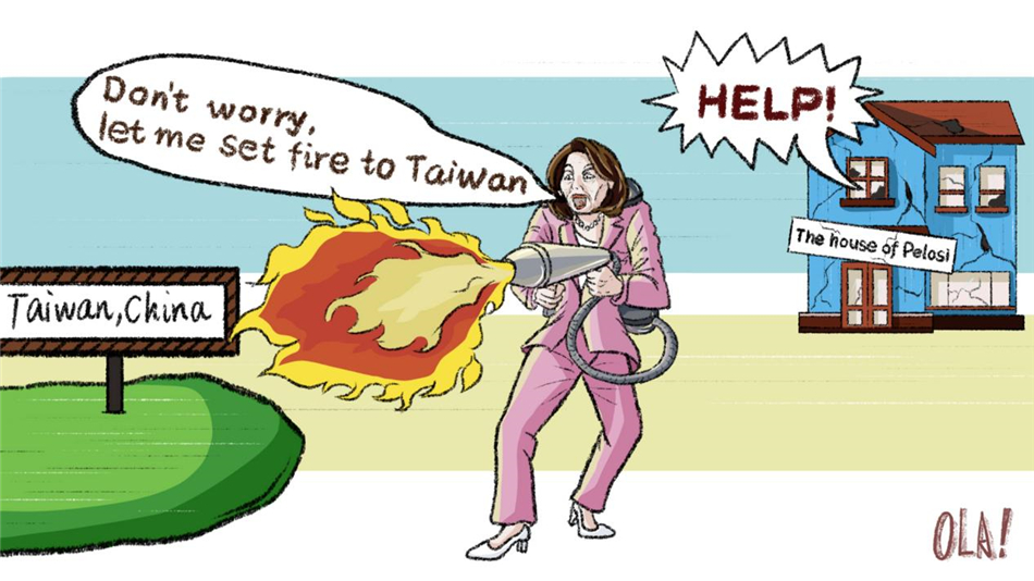 (熱點(diǎn)觀察 漫評(píng))“一個(gè)中國(guó)”原則就是佩洛西的阿喀琉斯之踵_fororder___172.100.100.3_temp_9500027_1_9500027_1_1_29226880-ae3c-4078-b1b1-2f7e8326f8a4