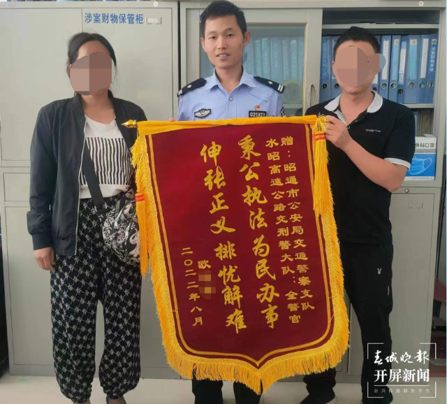 這個(gè)男子在昭通醉駕被刑拘,卻向辦案民警送錦旗.png