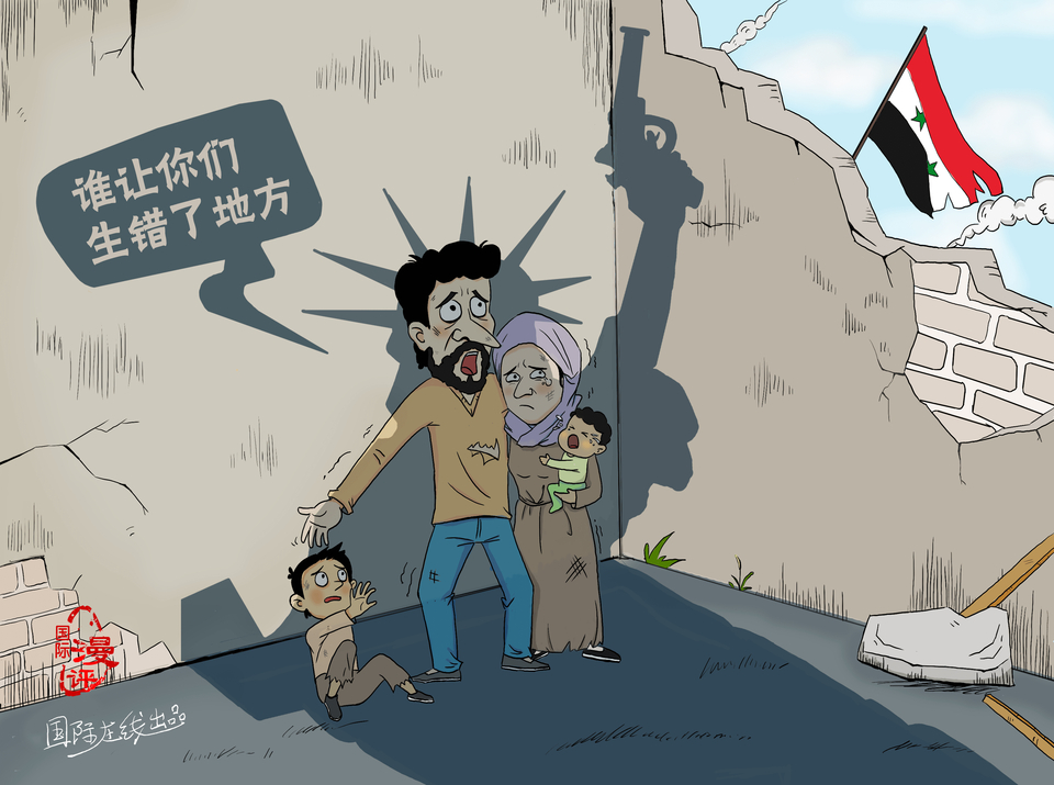 【國(guó)際漫評(píng)】“誰(shuí)讓你們生錯(cuò)了地方”_fororder_中文版