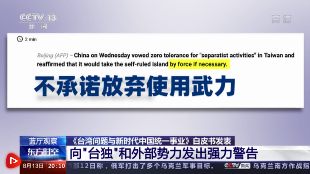 微信截圖_20220814213552