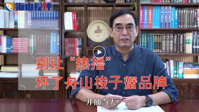 百萬(wàn)網(wǎng)友點(diǎn)贊！舟山整治梭子蟹直播亂象，引發(fā)如潮熱議