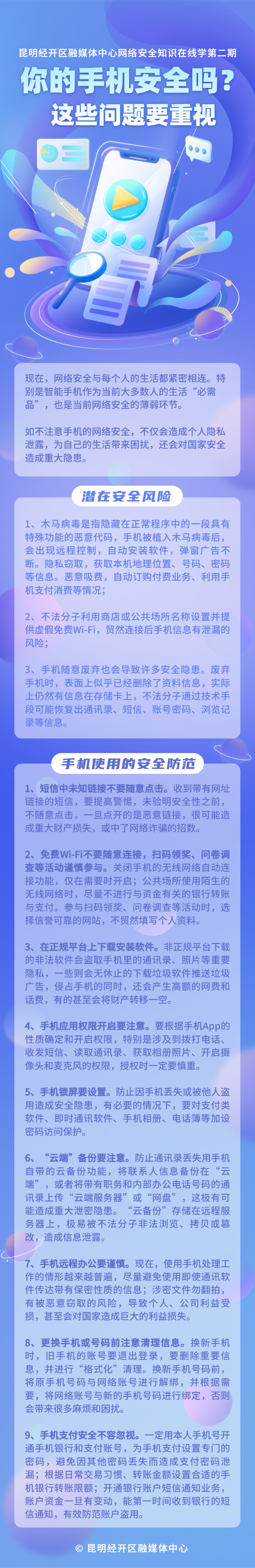 220815-知識(shí)普及第2期 220815-知識(shí)普及第2期