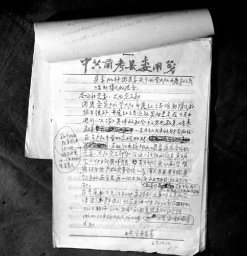 焦裕祿同志手跡 新華社發(fā)