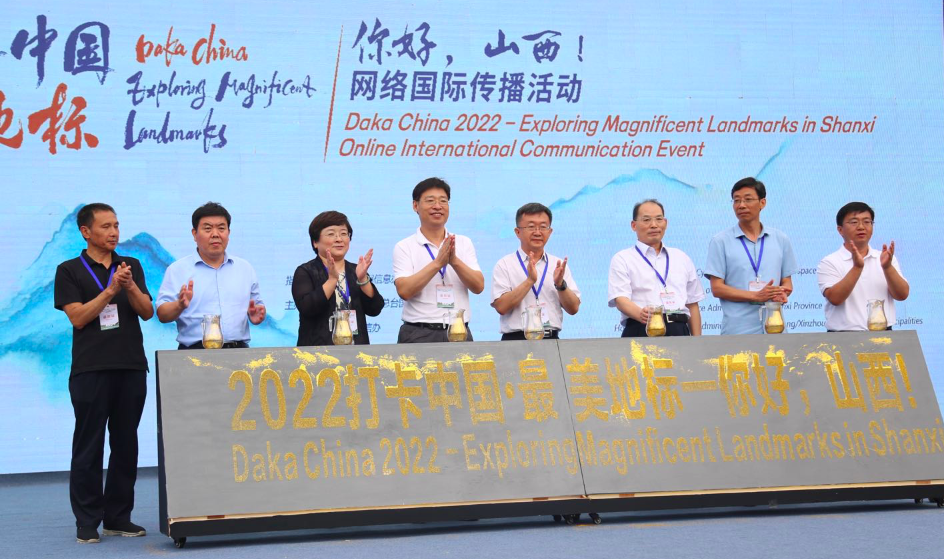 【2022打卡中國】2022“打卡中國·最美地標——你好，山西！”網(wǎng)絡國際傳播活動在運城正式啟動_fororder_dddd10