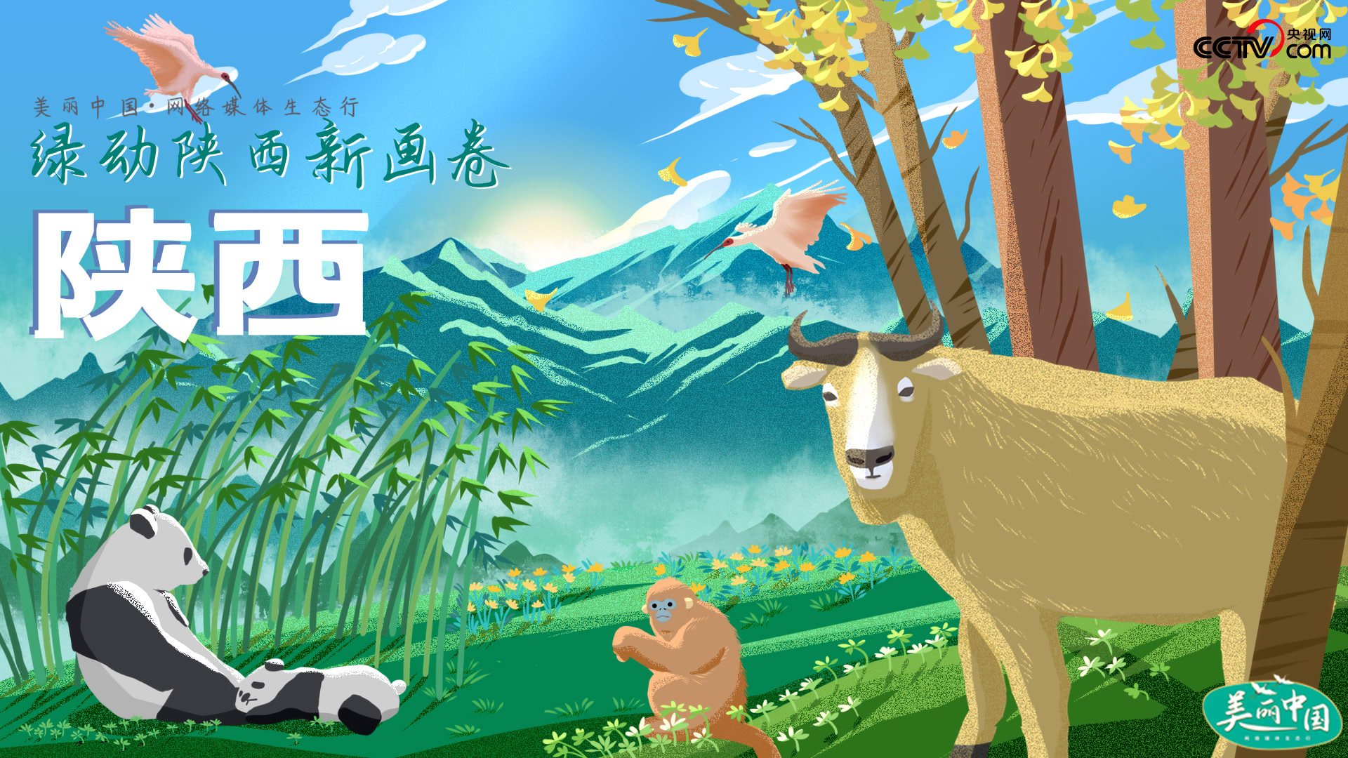 插畫 央視網(wǎng)記者 宋昱辰