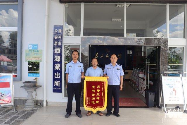 為市民追回價值71000元的翡翠原石 騰沖公安獲贈錦旗